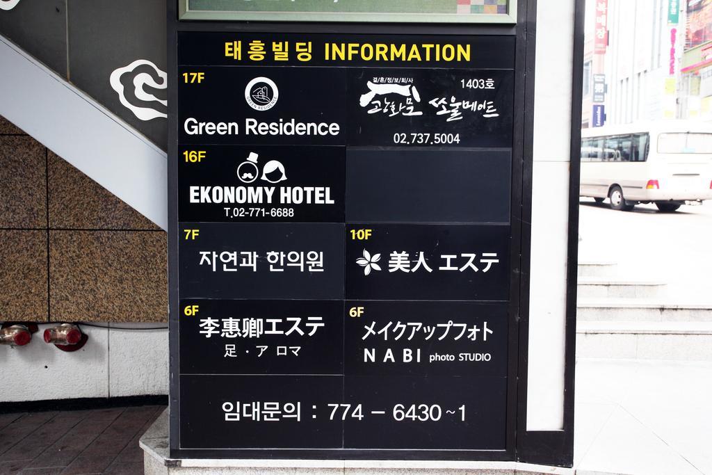 Ekonomy Hotel Myeongdong Central Seoel Buitenkant foto